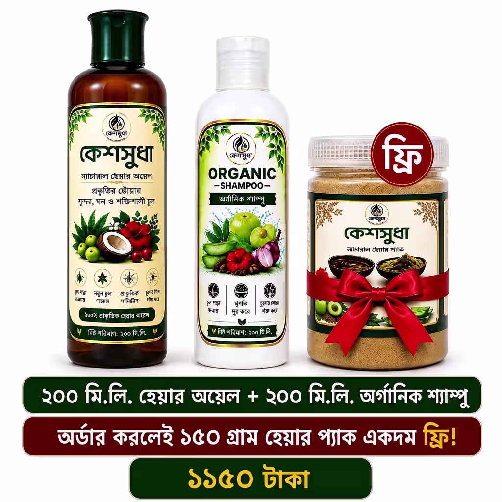 ২০০ মি.লি. হেয়ার অয়েল + ২০০ মি.লি. অর্গানিক শ্যাম্পু